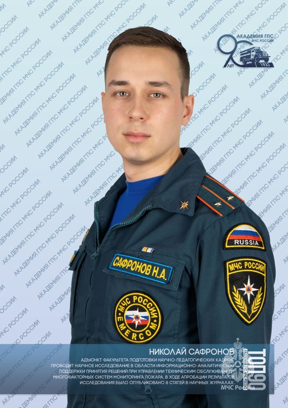 Седьмая десятка «ТОП-90 обучающихся Академии ГПС МЧС России»